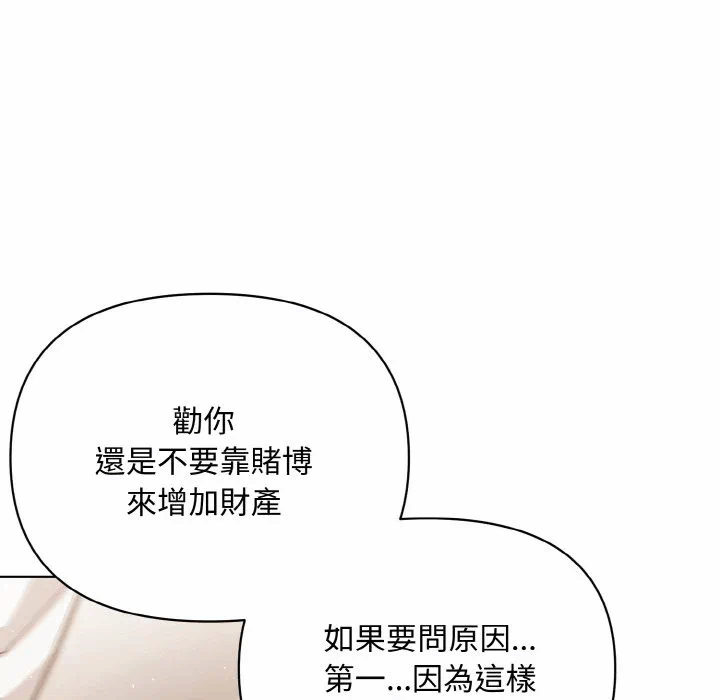 第17话 第 57 页