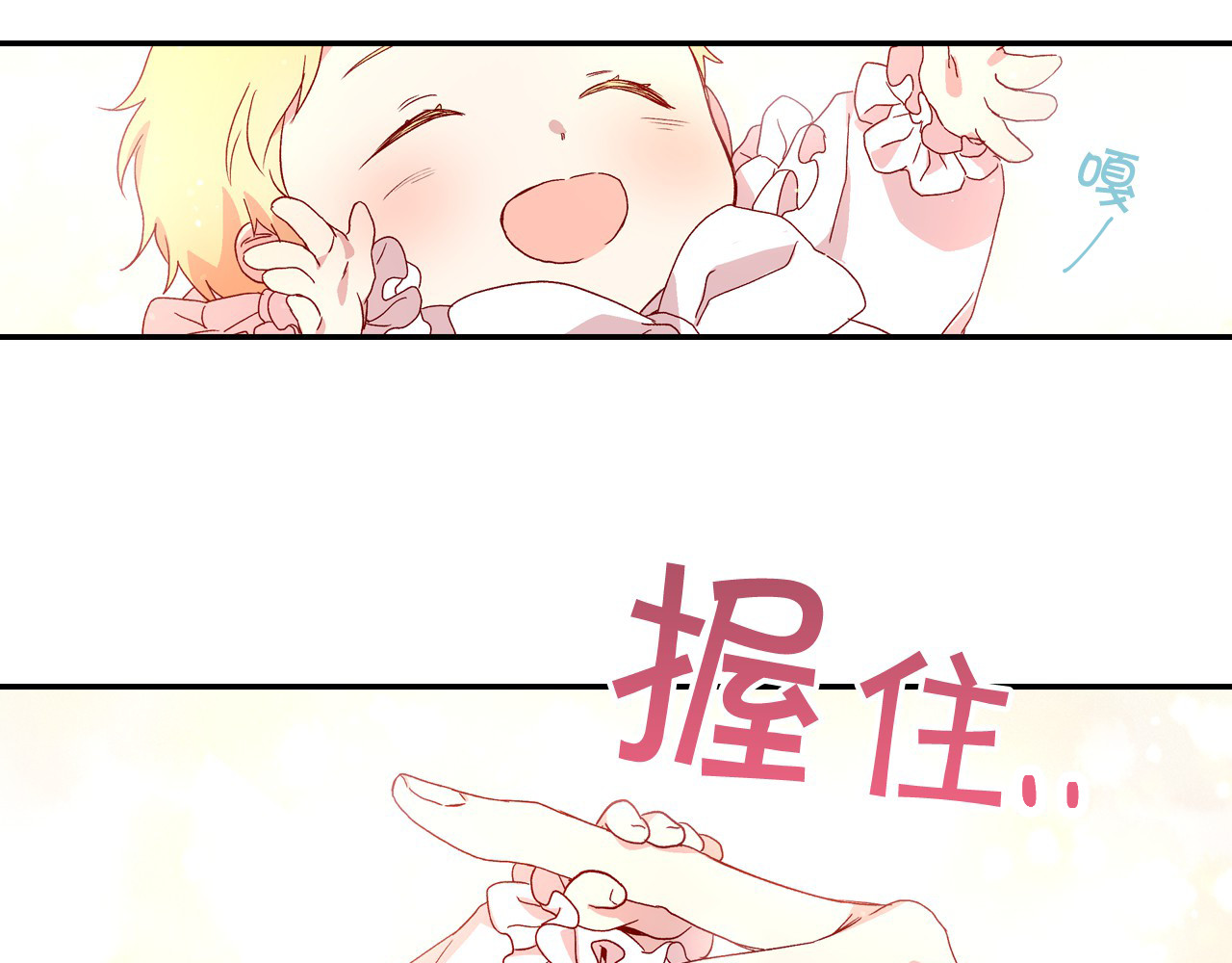 第4话 狐狸精来了！ 第 106 页