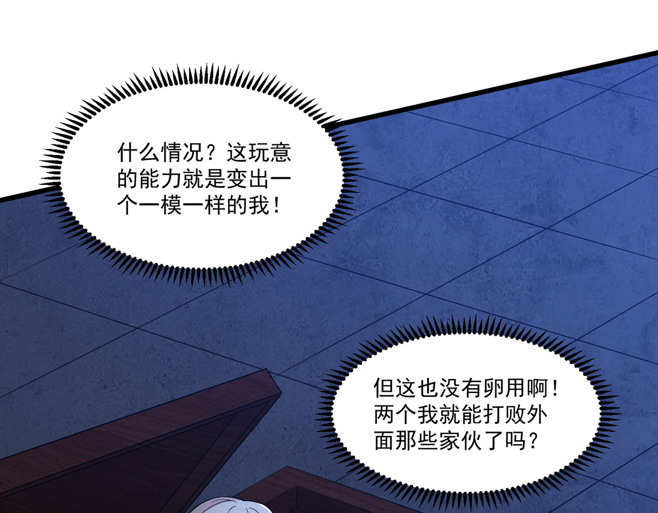第59回 魔偶 第 46 页
