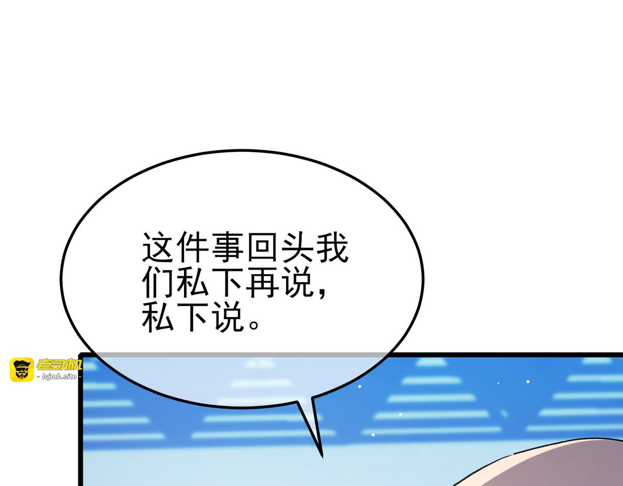 第55话 组建小队与公会 第 35 页