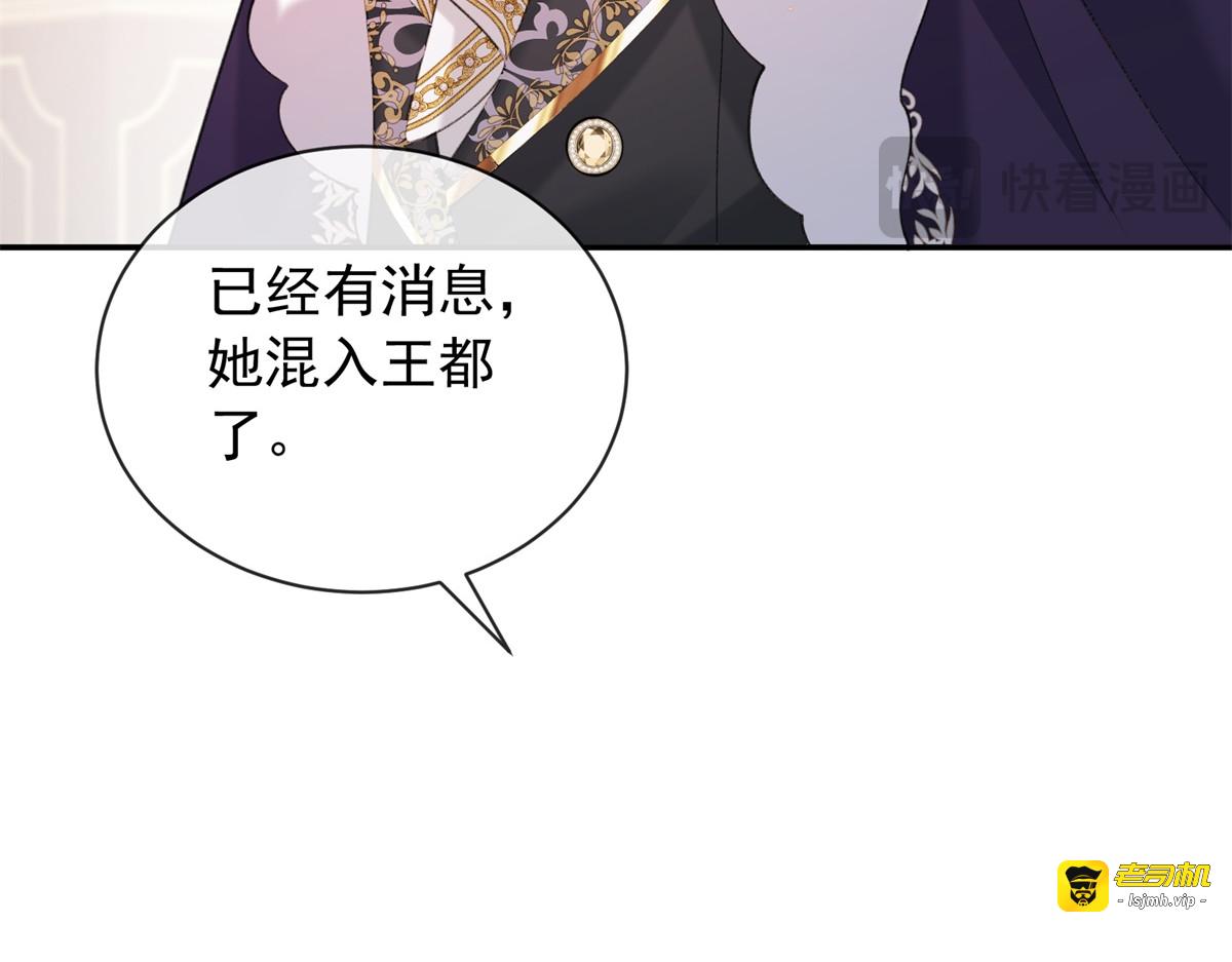第40话 她的死讯 第 133 页