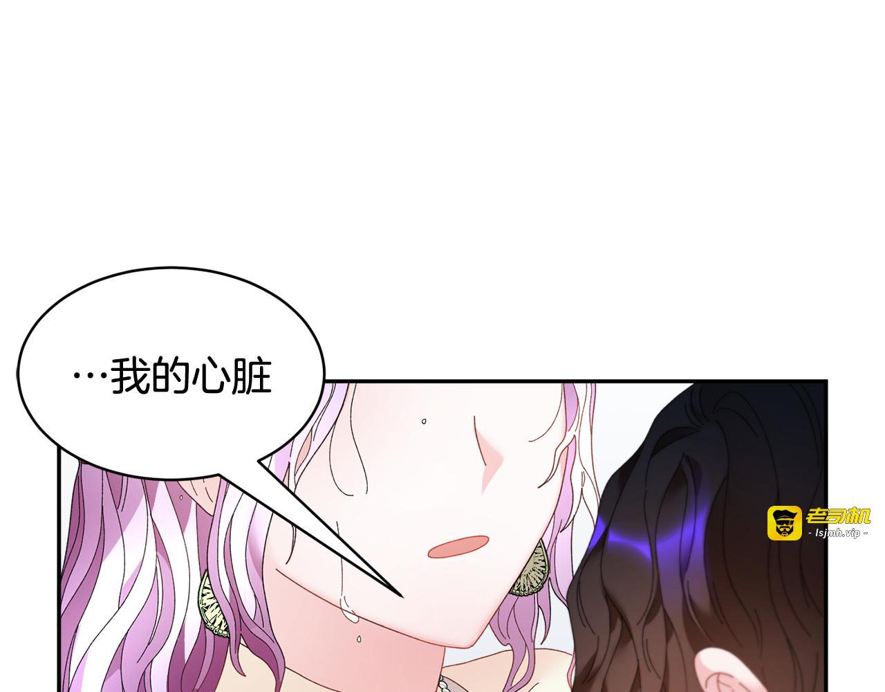 第50话 吻 第 23 页