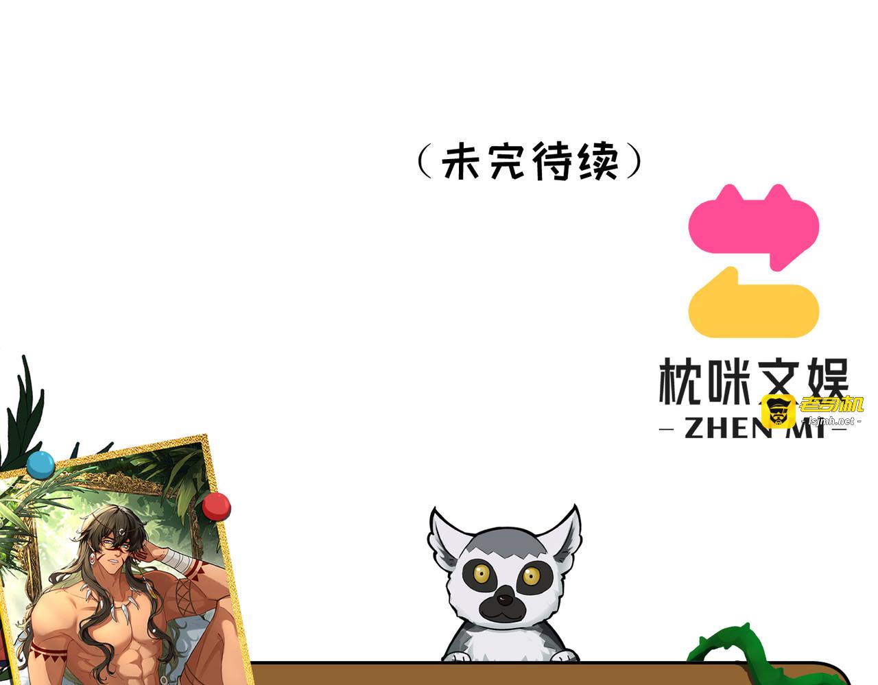 第24话：雨夜湿透的两人 第 141 页