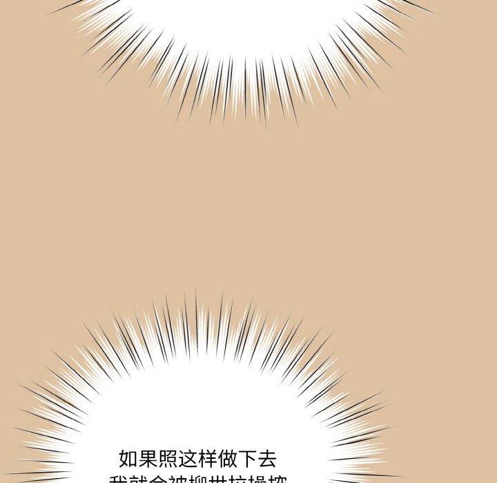 第68话 第 52 页