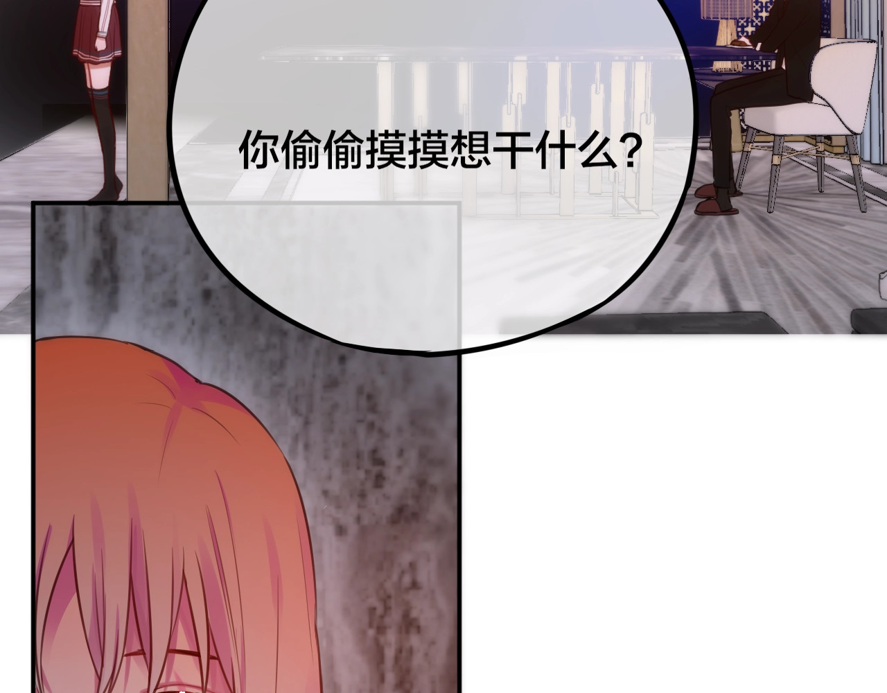 第8话 易碎品 第 76 页