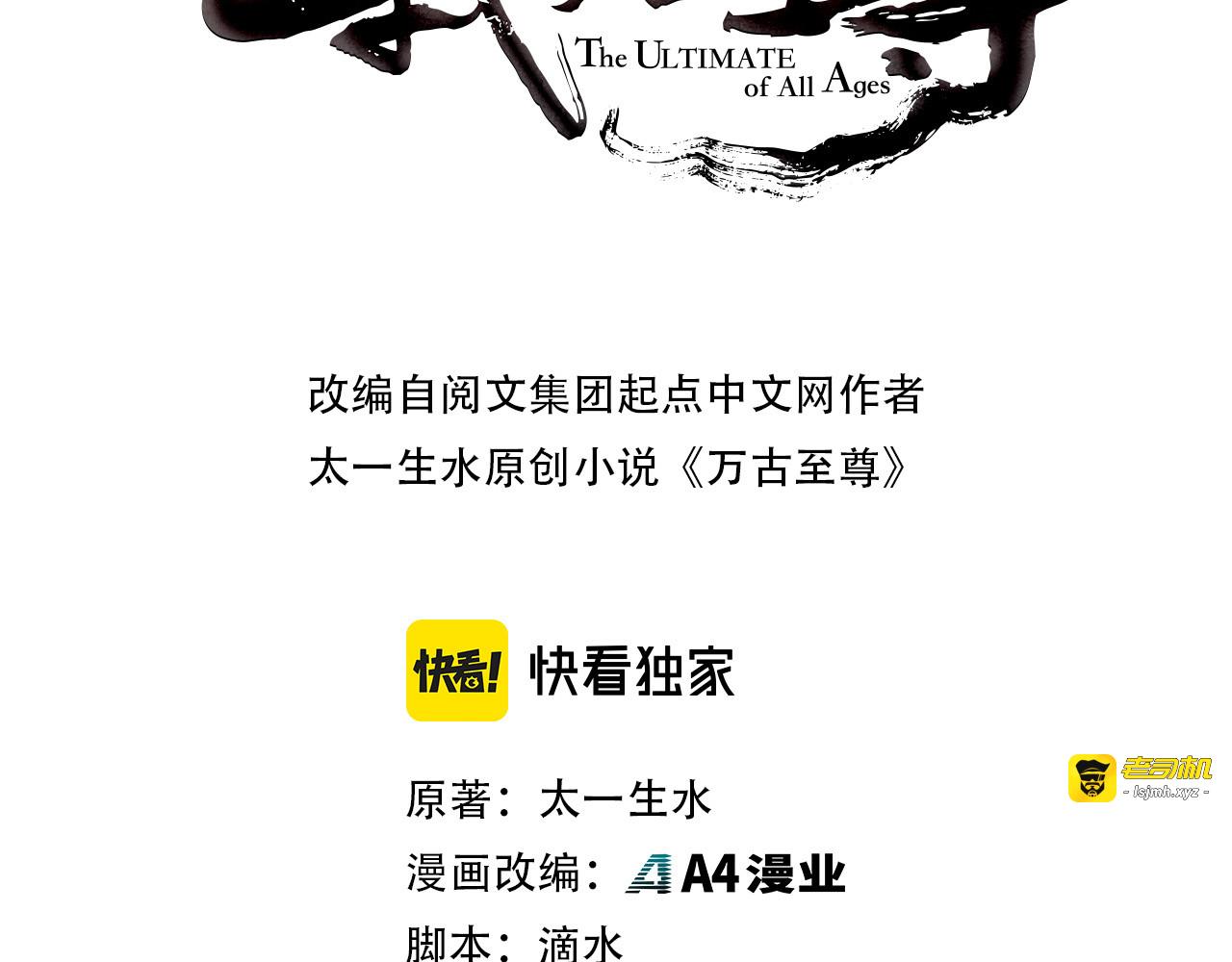第153话 全力救治 第 3 页