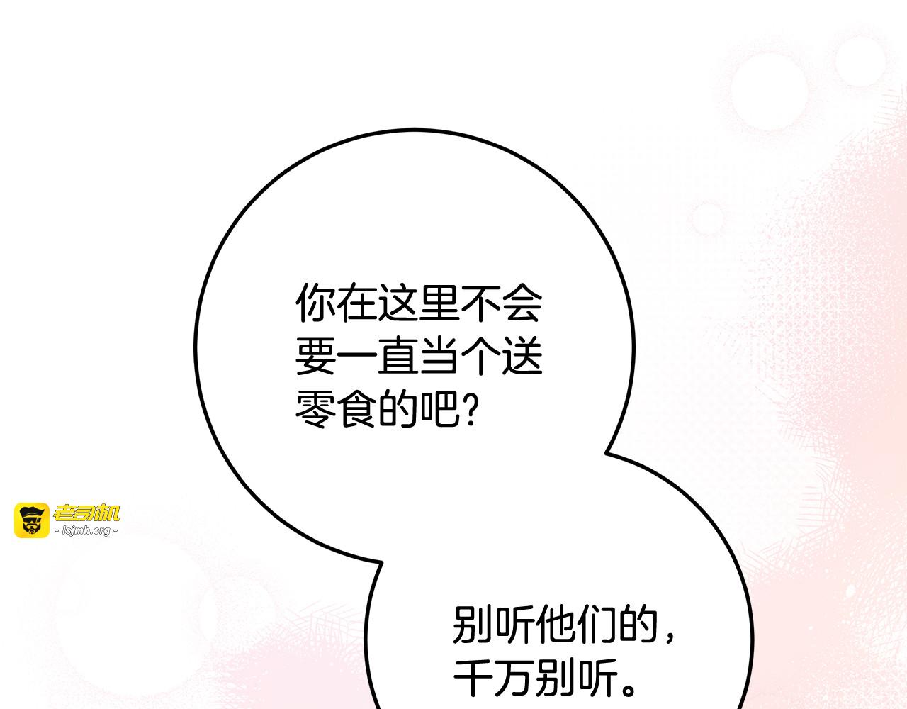 第49话 手腕没断自己取餐 第 79 页