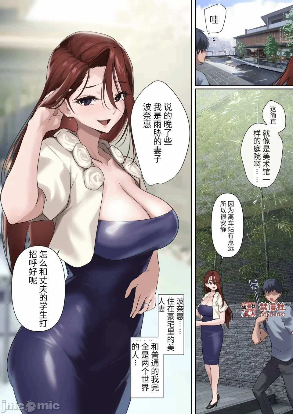 第一话 第 27 页