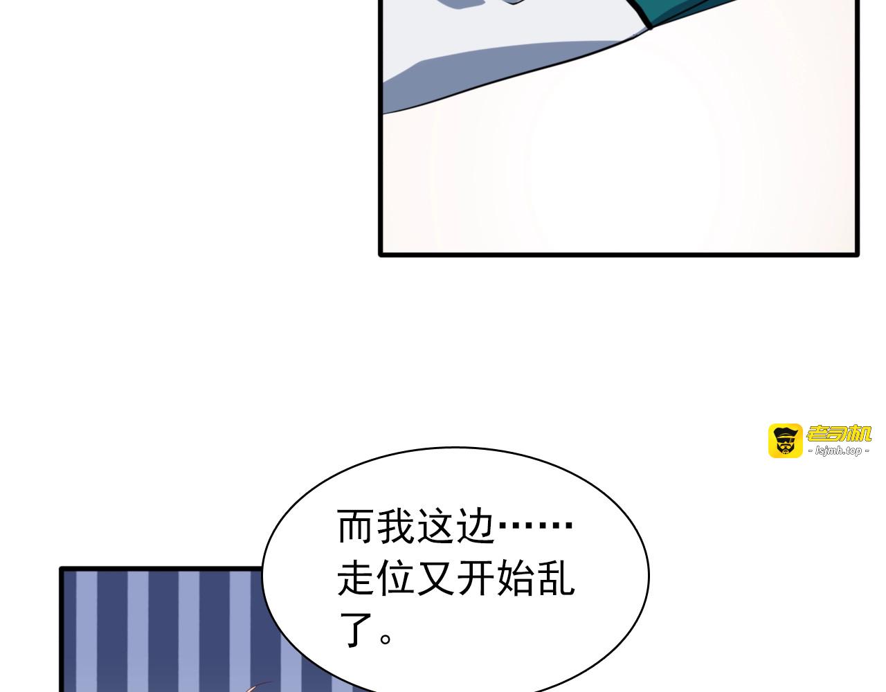 第13话 私人教练 第 39 页