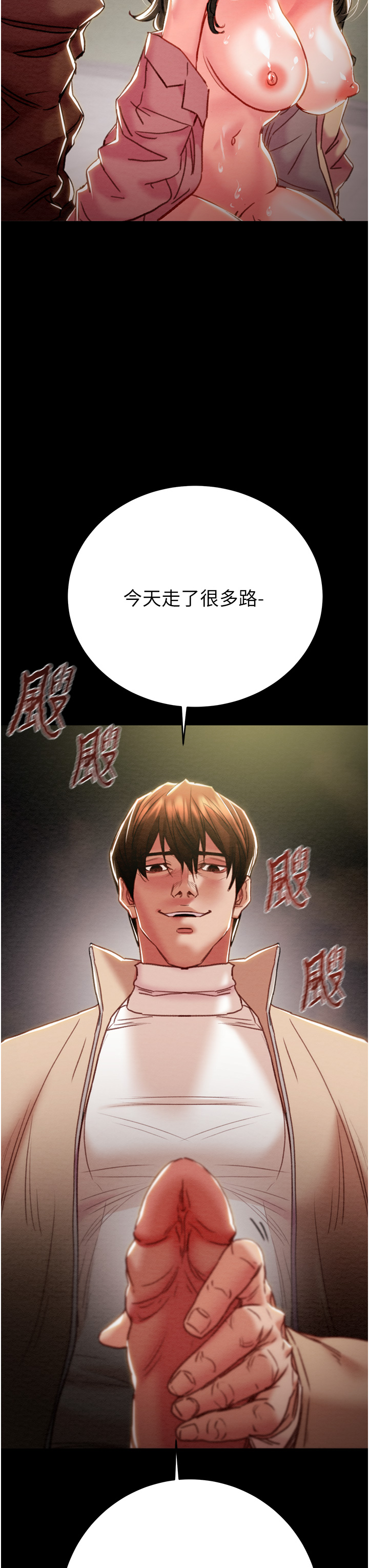第43话 第 55 页
