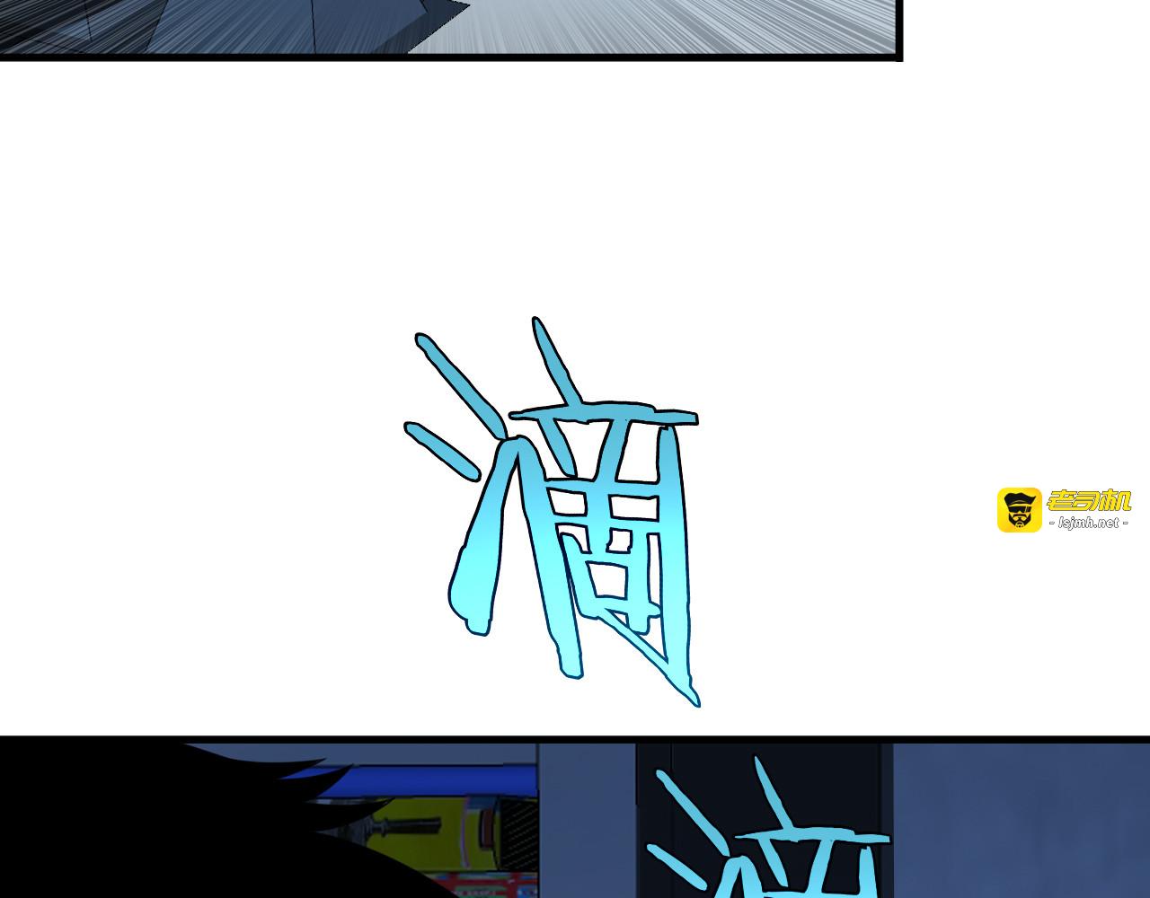 第9话 有挂有钱还任性 第 17 页