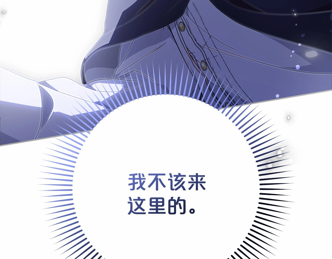 第41话 对不起 我不该来这里的 第 198 页