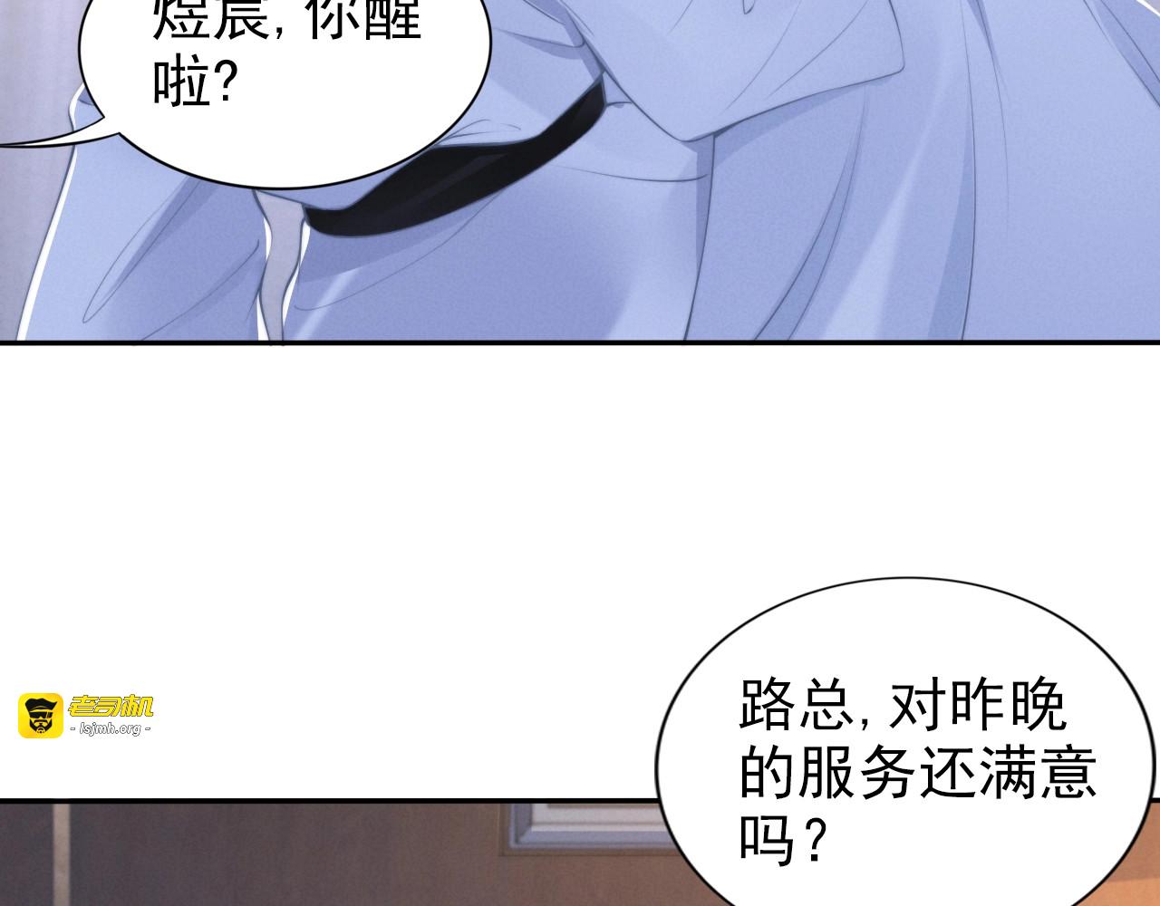 109话 为她“服务” 第 19 页