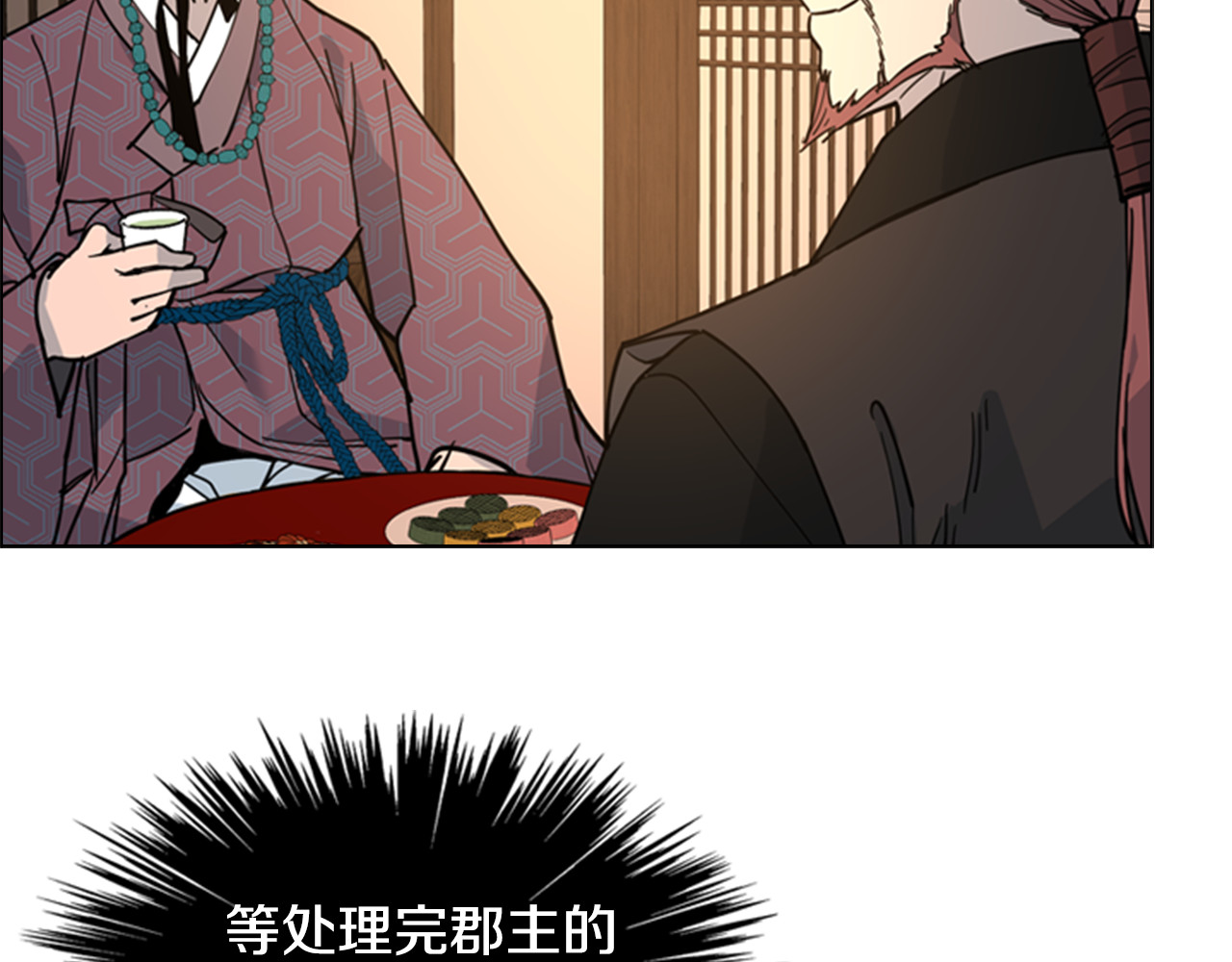 第63话 当年起火的真相 第 60 页