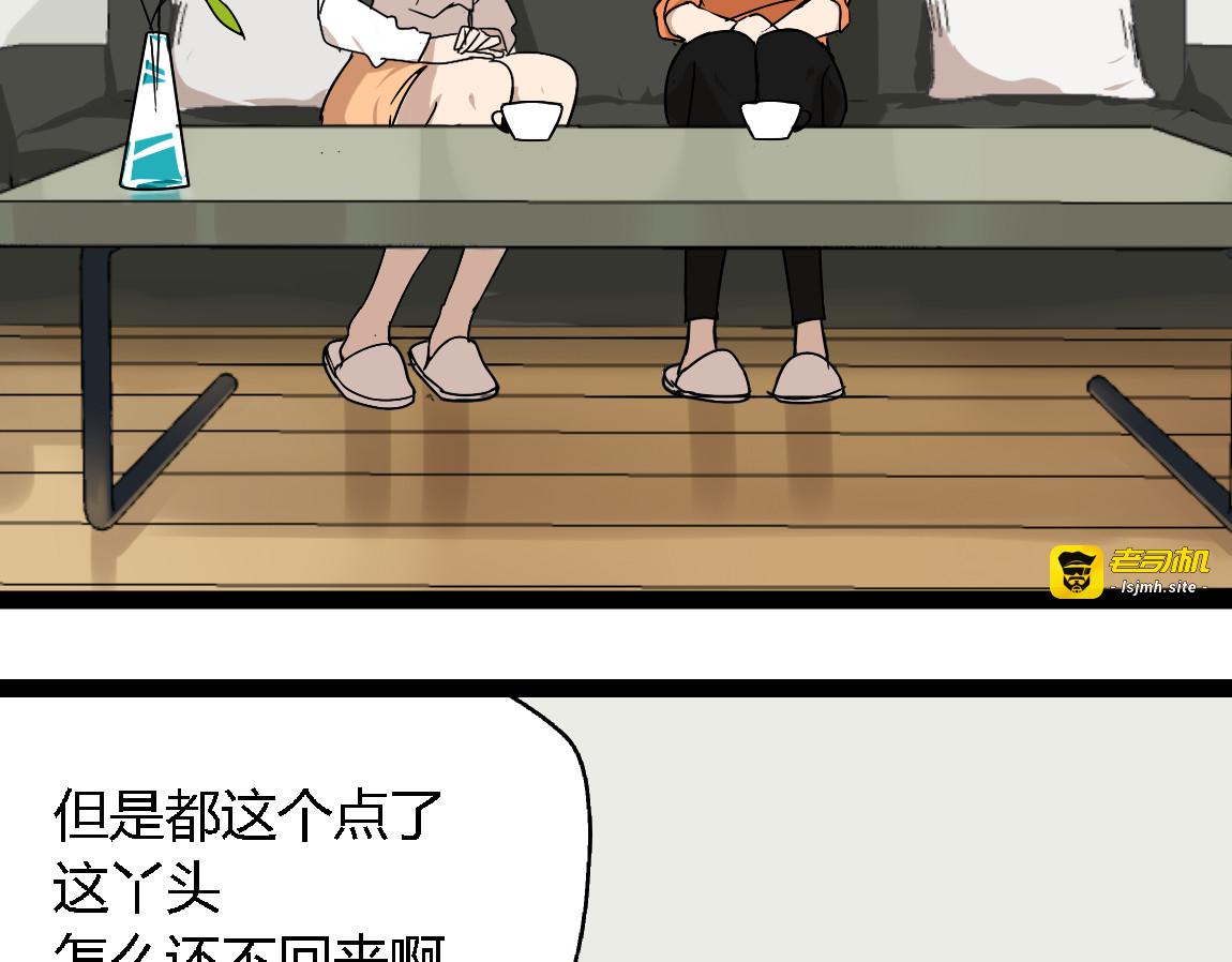 第14话 预谋 第 59 页