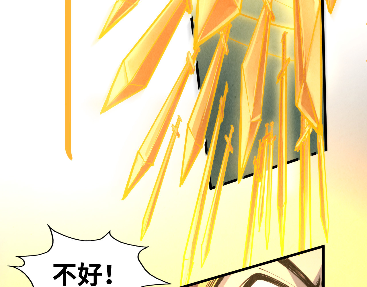 第249话 组合玄器 第 70 页