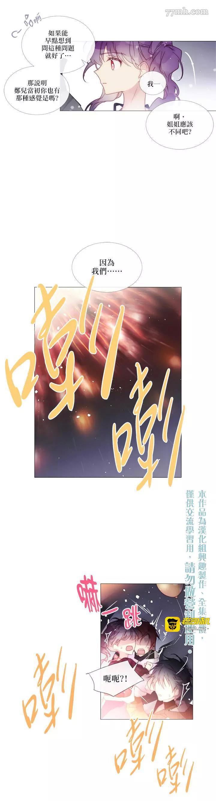 第36话 第 15 页