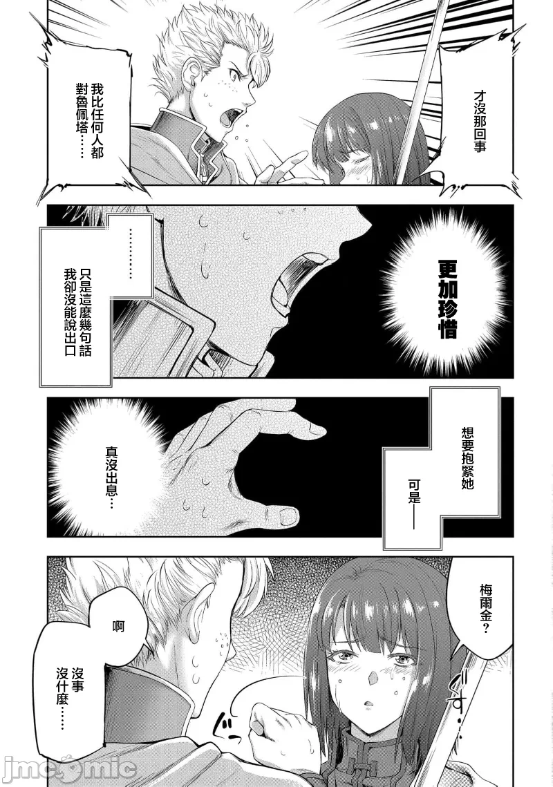 第39话 第 8 页