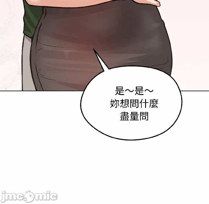 第40话 第 55 页