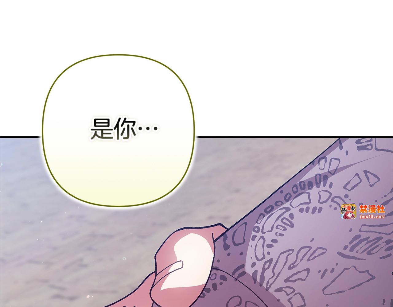 第95话 似乎是不错的选择 第 247 页