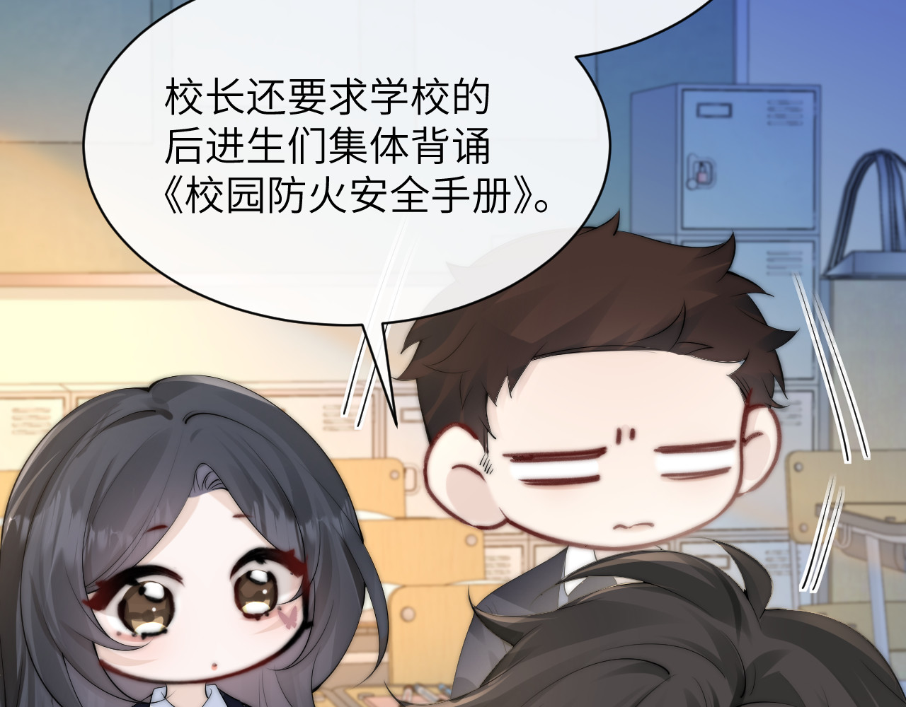 番外 圣诞节前夕 第 14 页