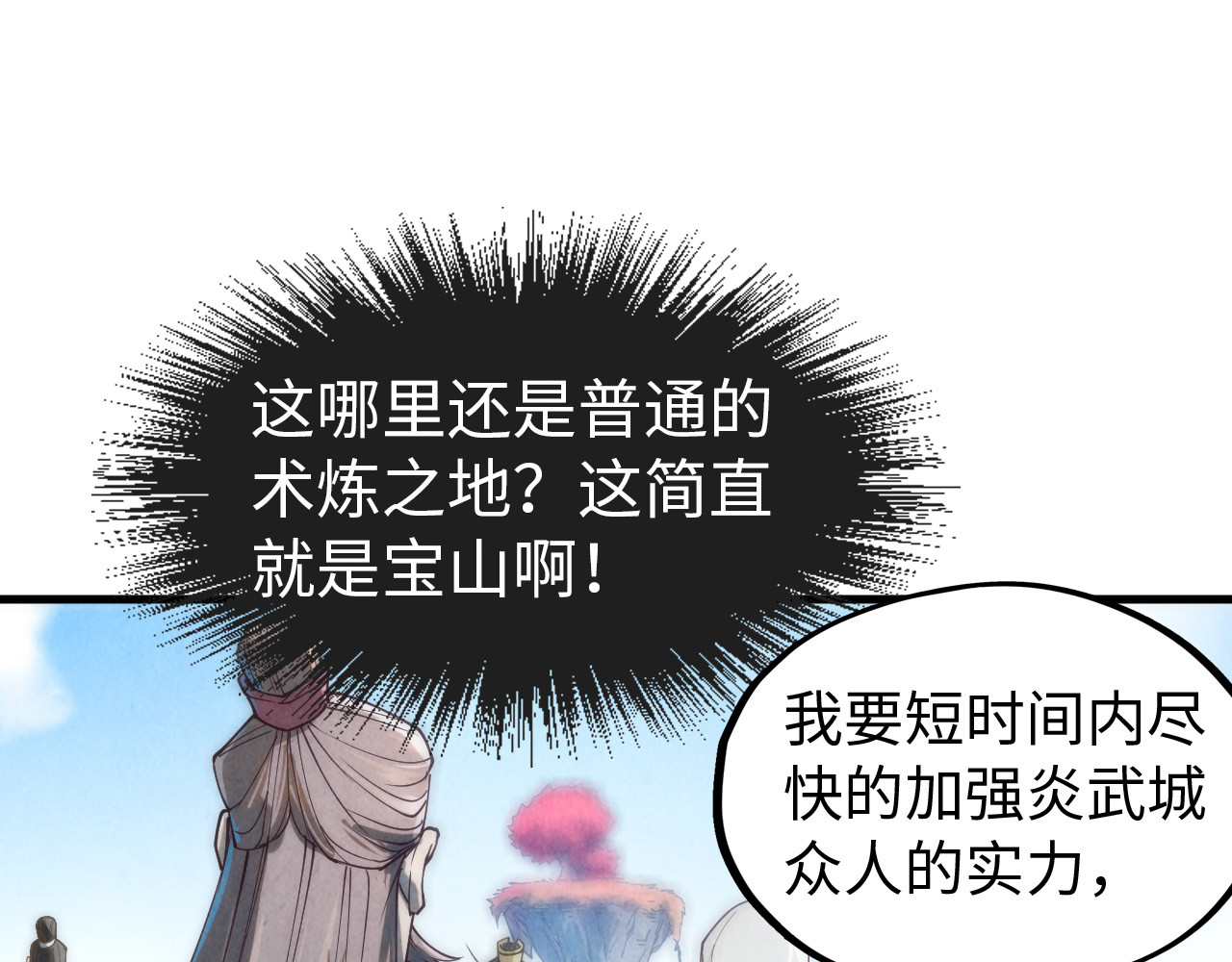 第140话 丹塔 第 118 页