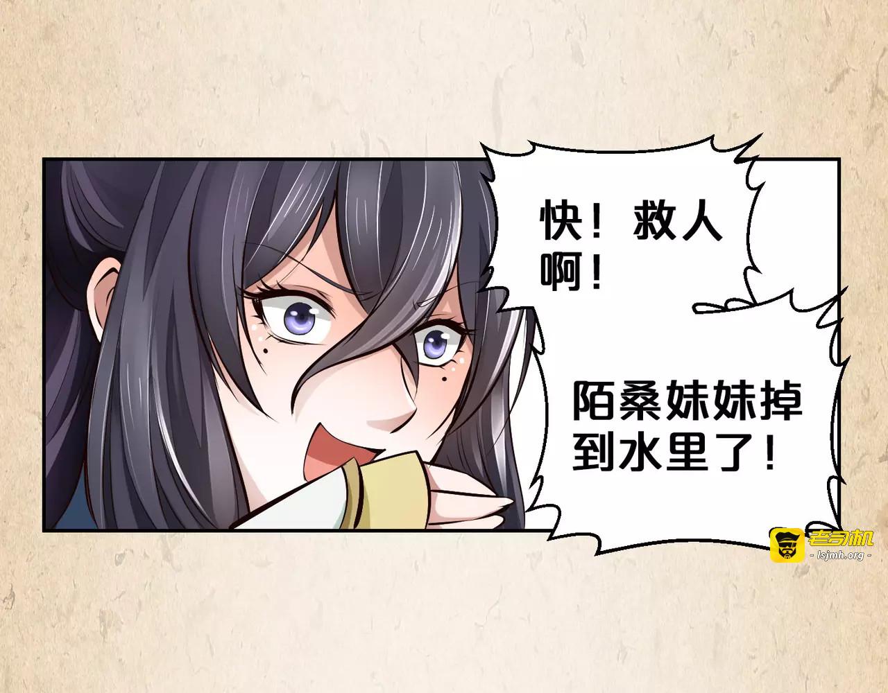 第25话 落水 第 25 页