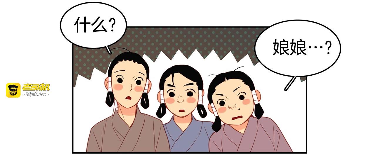 第90话 选美大赛 第 93 页