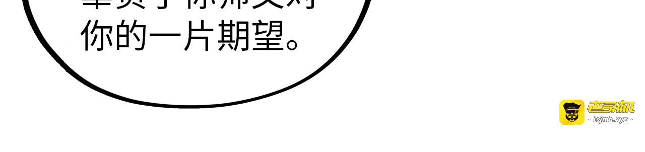 第345话 人妖之血 第 109 页