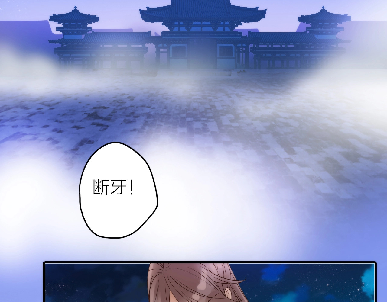 第48话 面见圣上 第 6 页