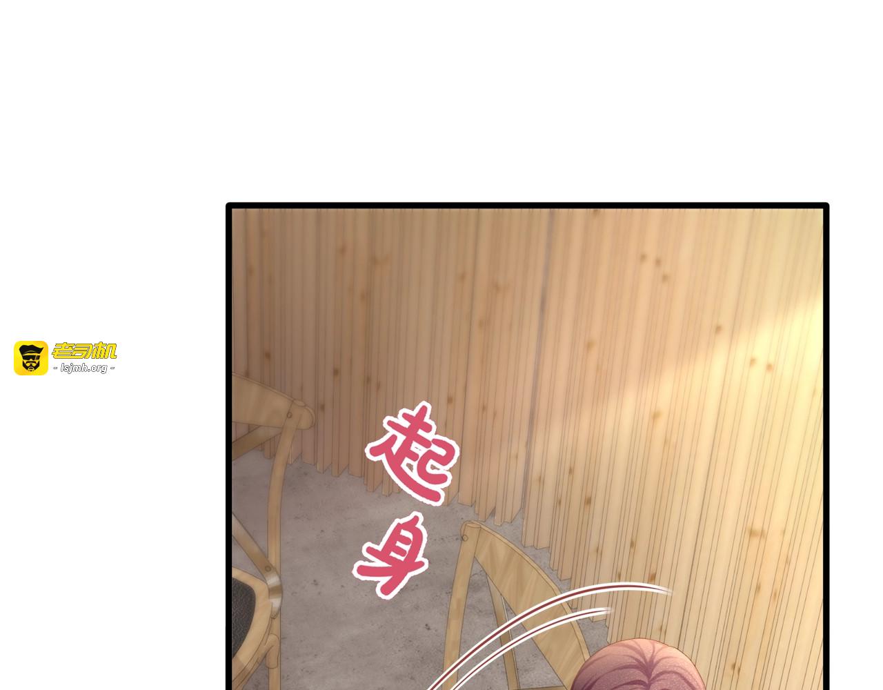 第28话 很帅的男生？ 第 15 页