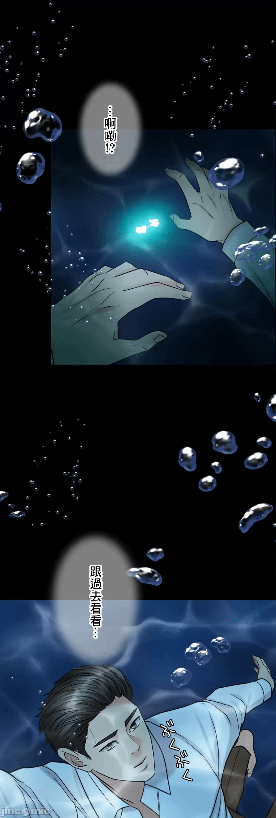 第59话 第 85 页