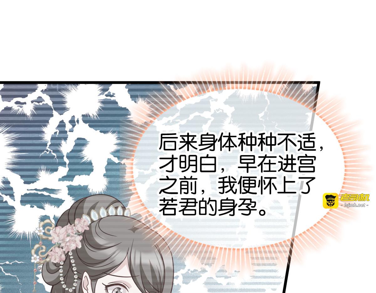 第169话：真相 第 17 页
