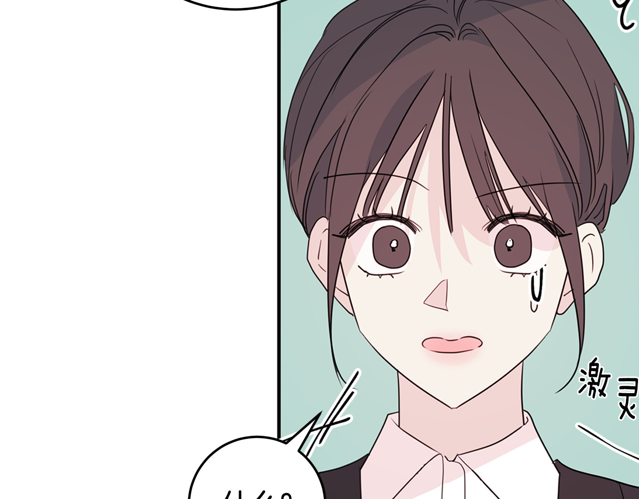 第88话 职场小鞋 第 62 页
