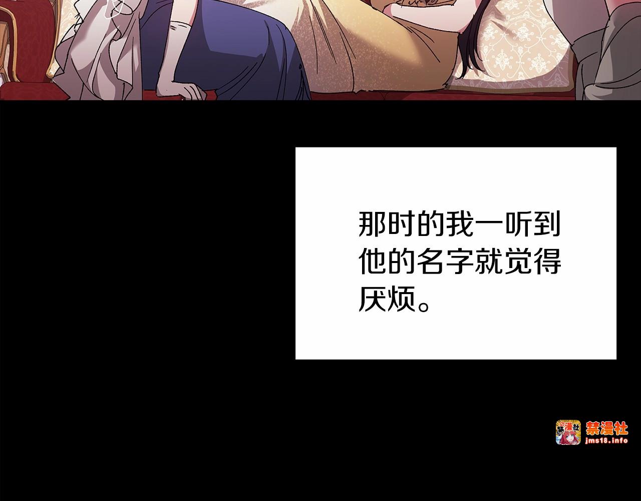 第22话 要帮我更衣？ 第 135 页