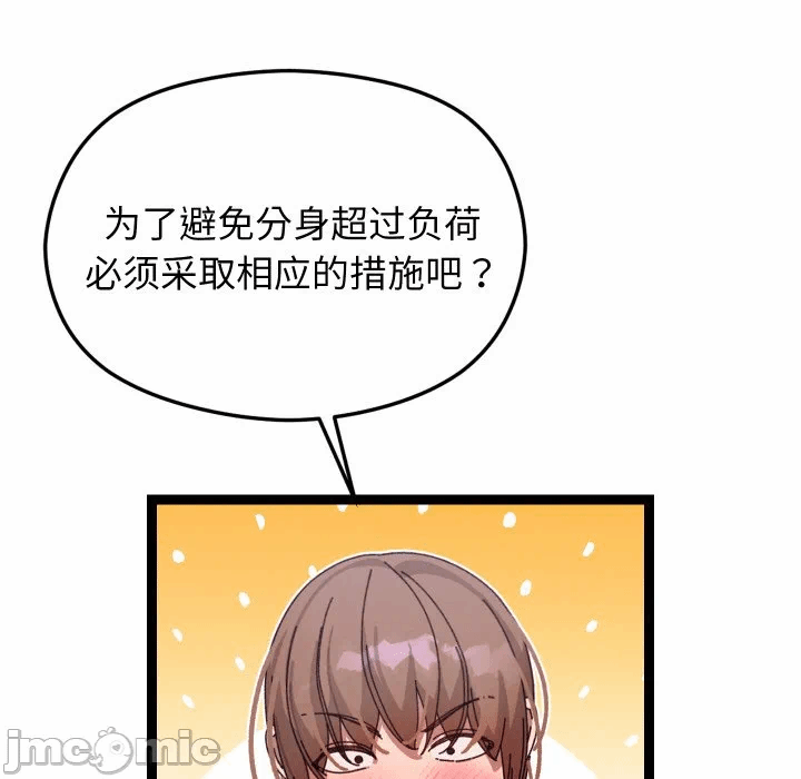 第6话 第 20 页