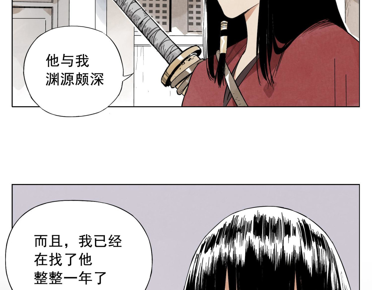 第21话 二当家的日常 第 48 页