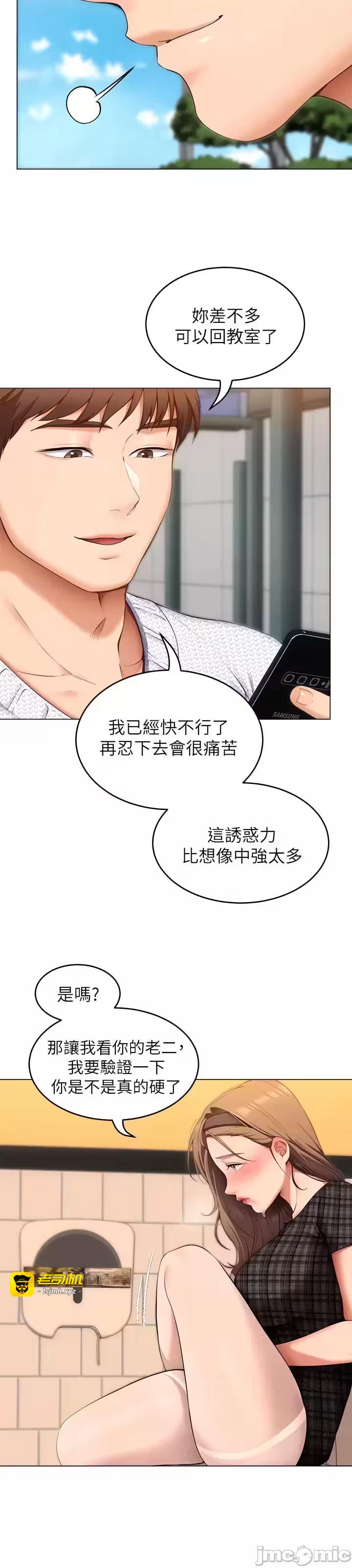 第7话 第 17 页