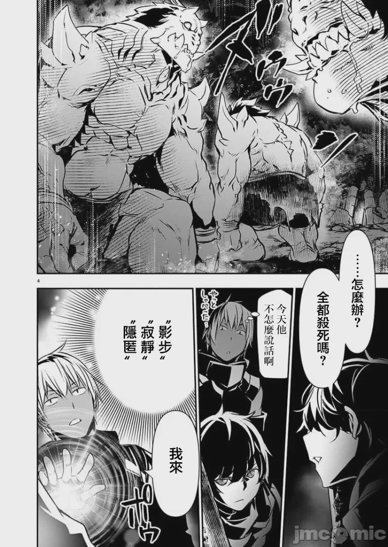 第40话 第 4 页