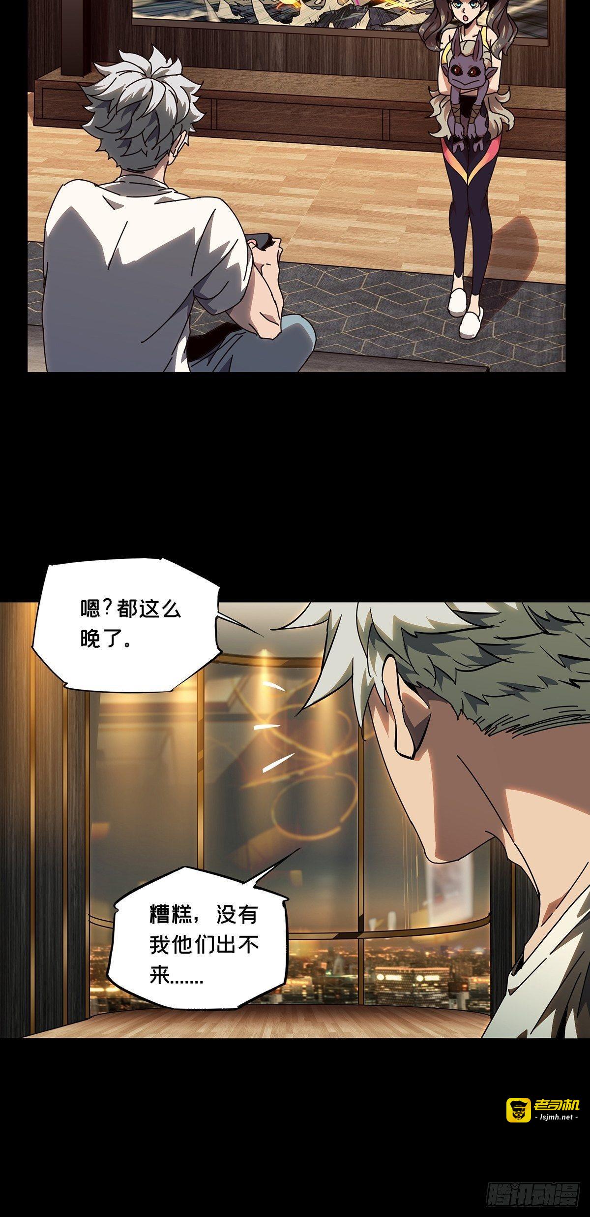 第一百零二章/上古妖灵中 第 29 页
