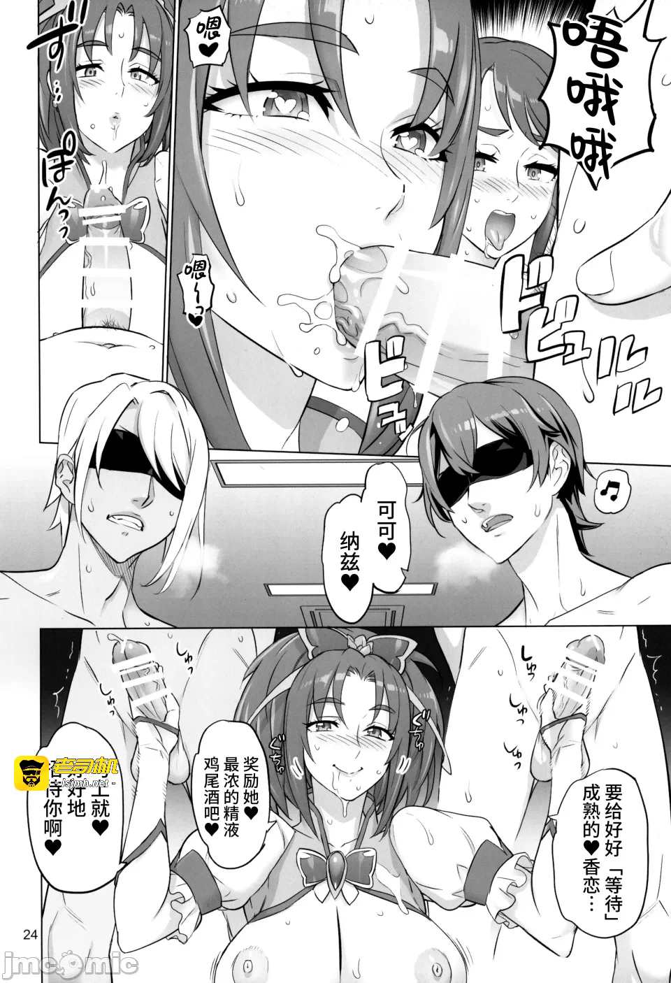 第一话 第 23 页