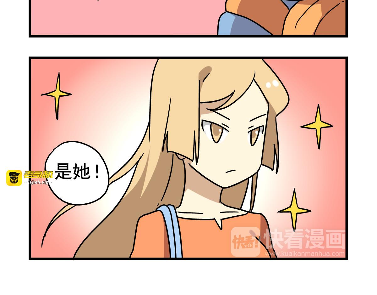 第1话 老师初登场 第 17 页