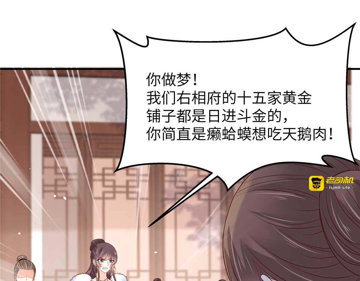 第98话 不还钱就放狗 第 11 页