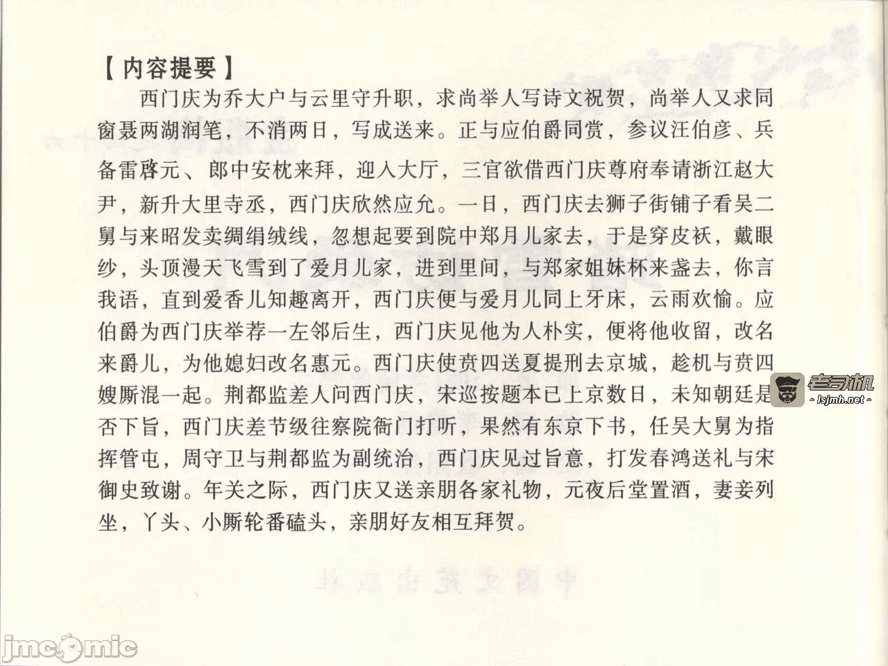 第46话46 第 3 页