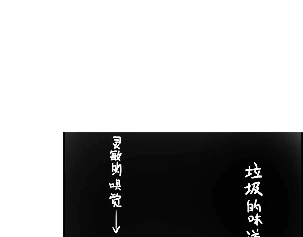 第24话 对抗 第 76 页