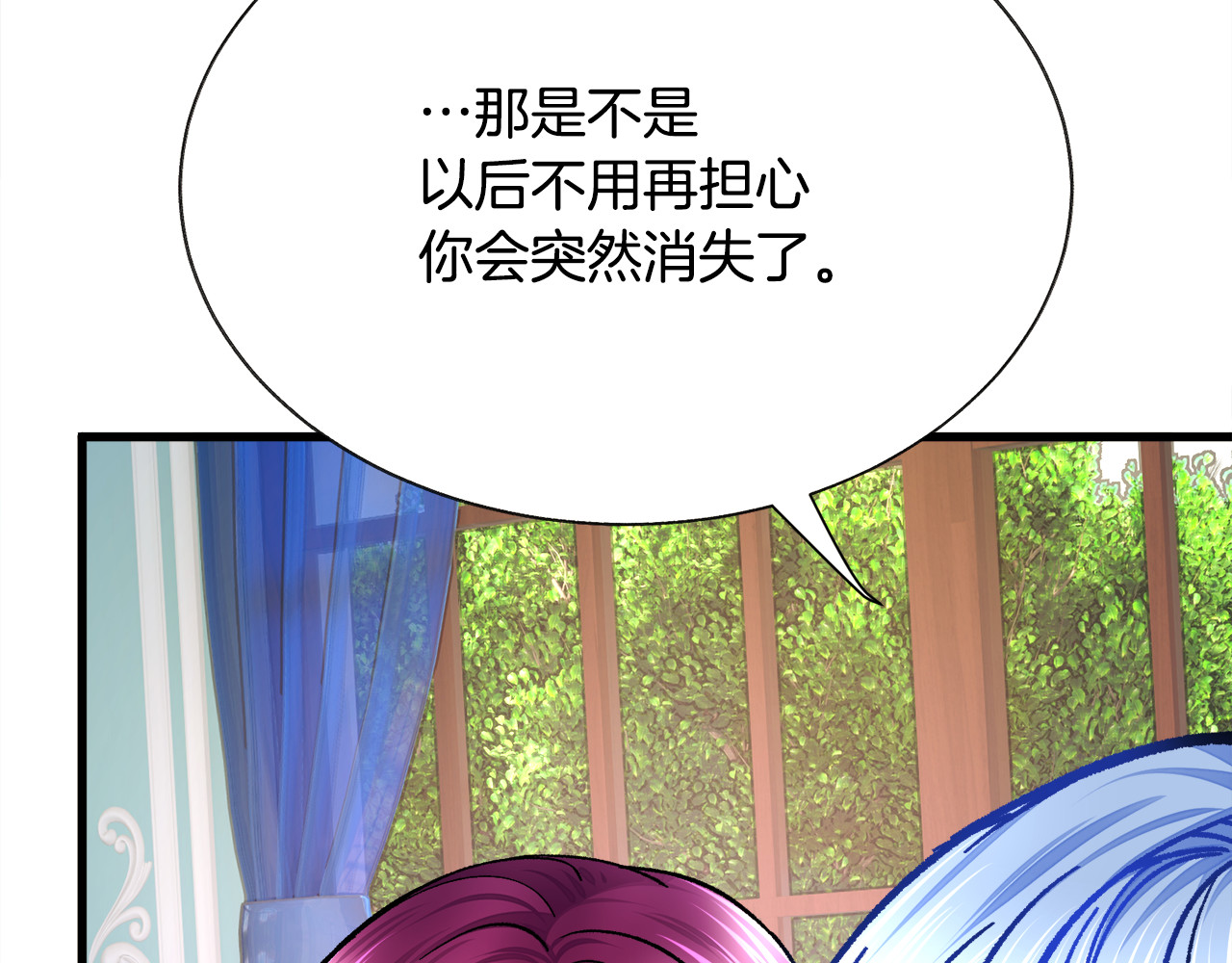 第63话 灵魂穿到现实 第 168 页