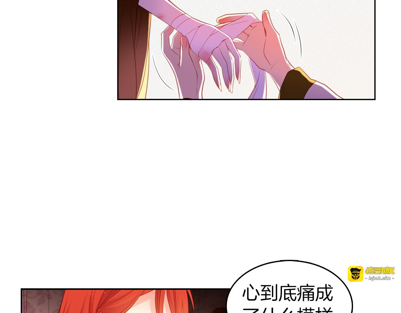 第43话 耍花招？ 第 57 页