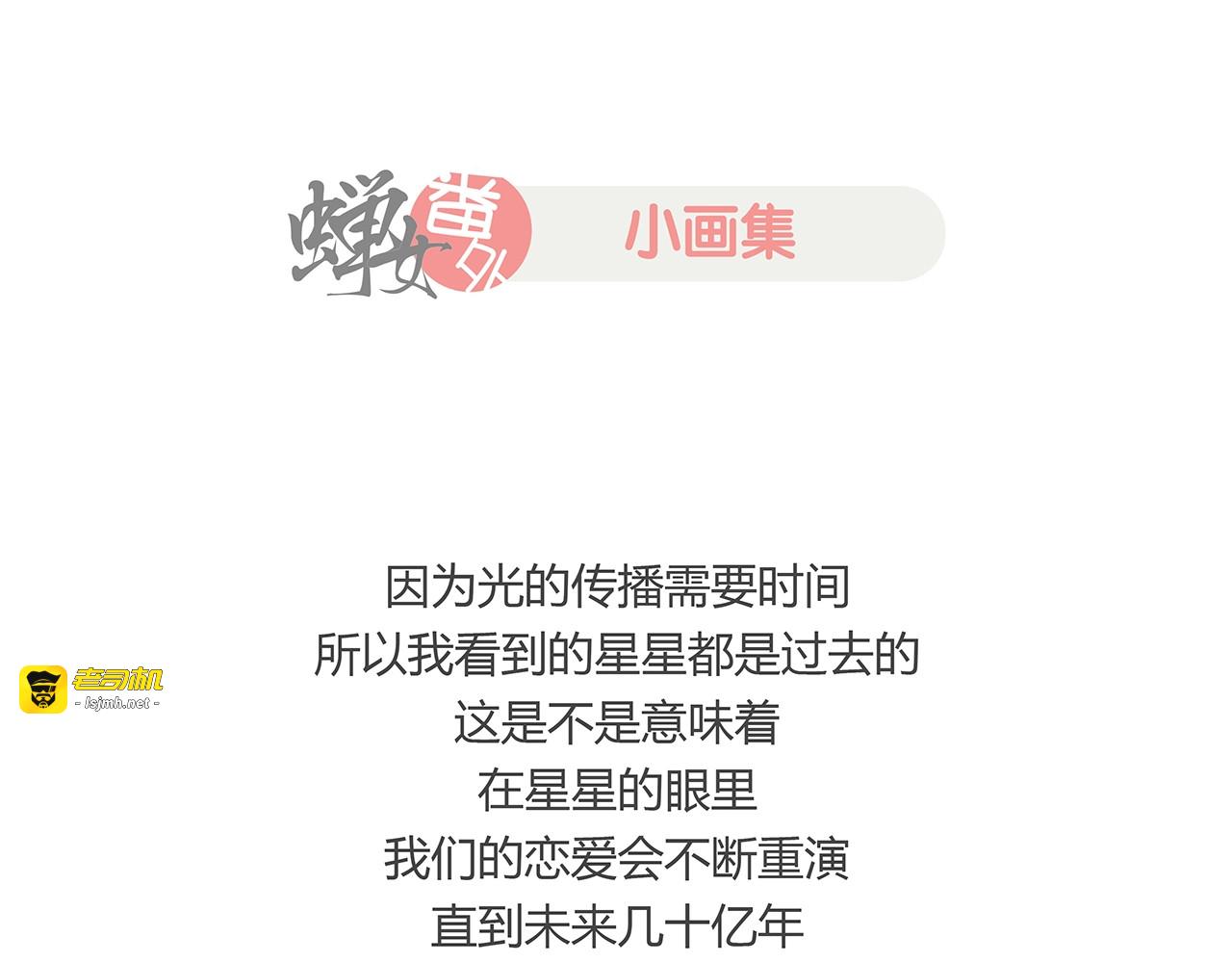 番外：虚构爱情 第 31 页