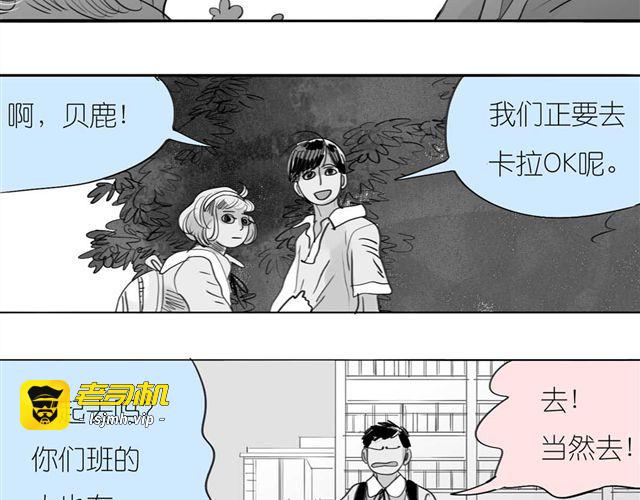 第42话 我和她，选一个！ 第 21 页