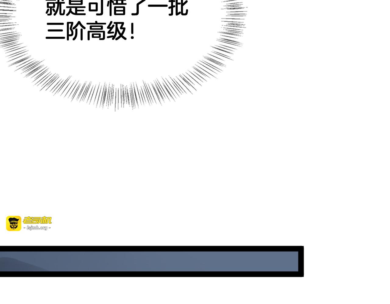 第118话 究极神罚 第 173 页
